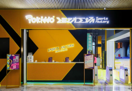 杭州Pokiddo口袋屋攻略（时间+地点+门票）