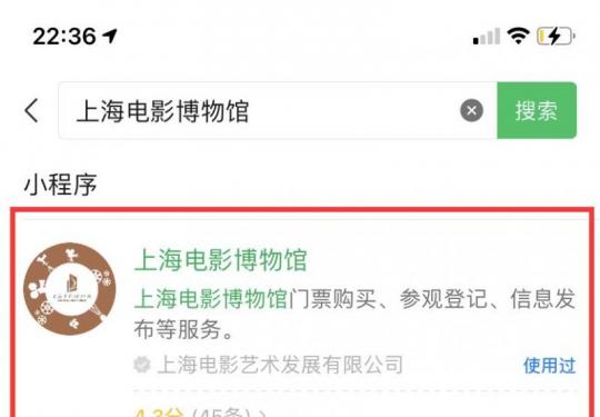 上海电影博物馆门票怎么买(入口+流程)
