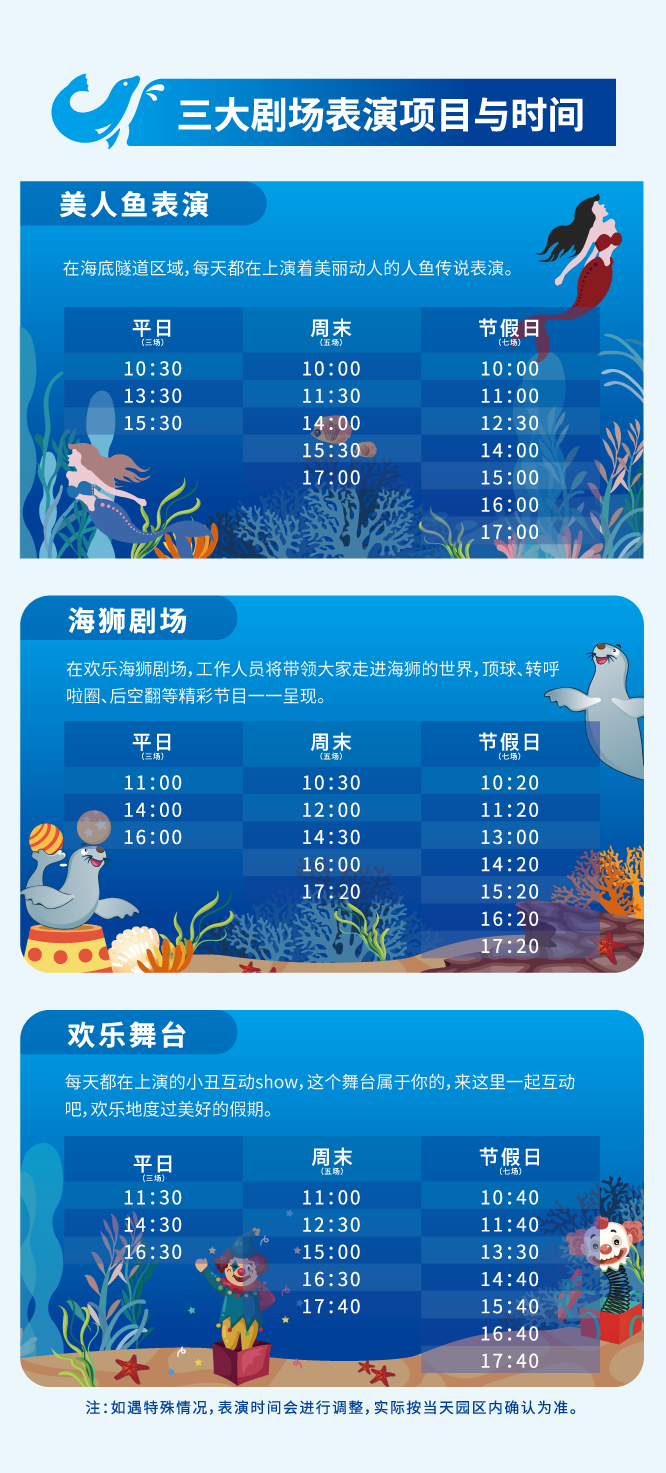 观澜海洋世界门票 观澜海洋世界门票