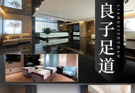 【朝阳区·SPA/足疗】【良子足道丨团结湖&三元桥2店适用】限时88享功夫足道60分钟套餐，198元享舒压SPA60分钟套餐！足疗、SPA、美食一站式享受~享受更舒适的放松式足道&SPA！忙碌的生活也需要适当的放松，来到这里，给自己放一天假吧