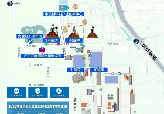 2023中国科幻大会（地址+交通+周边美食）
