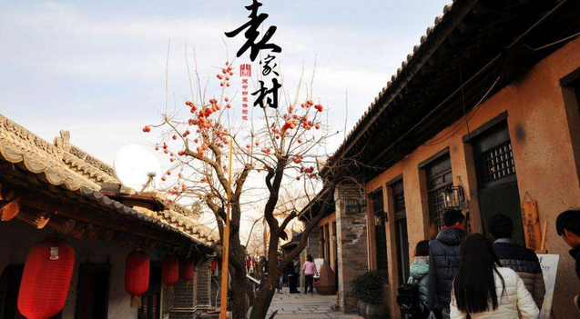 袁家村关中大观园 袁家村关中大观园