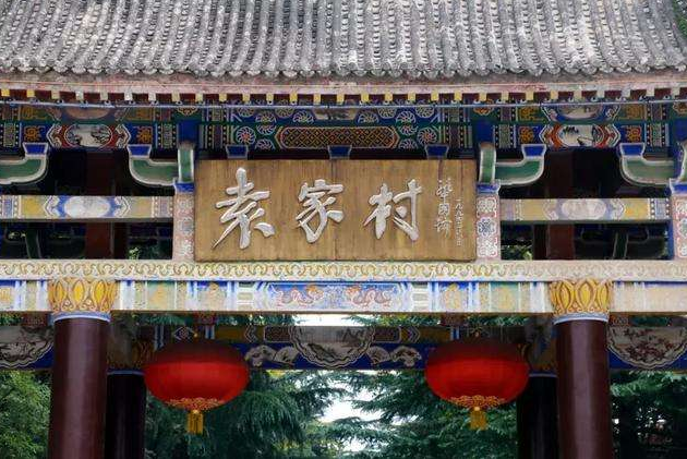 袁家村关中大观园 袁家村关中大观园