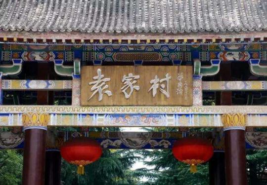 2023袁家村关中大观园门票多少钱(附购票入口+游玩攻略)