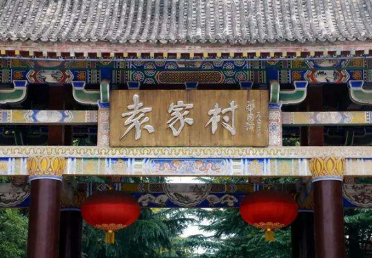 2023袁家村关中大观园怎么样(门票票价+开园时间+游玩项目+地址)