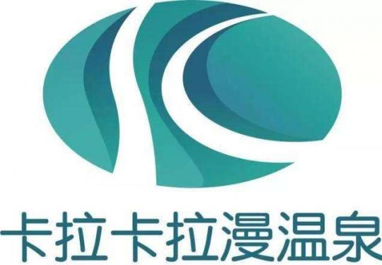 成都卡拉卡拉曼温泉时间+地址+项目+门票（特惠套票）