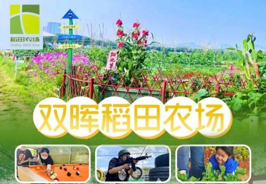 深圳适合团建地方推荐(门票+时间+地点+票价+购票入口)信息一览