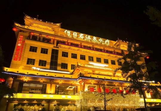 2024何日君温泉水疗(营业时间/景区地址/门票价格/免票政策)