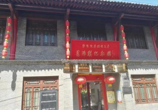蓝田县葛牌镇区苏维埃政府纪念馆游览攻略