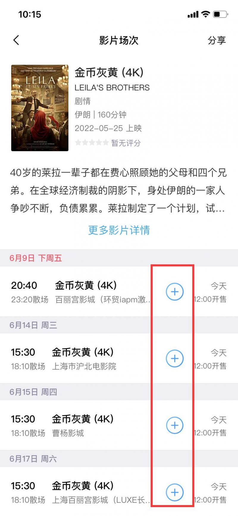 上海电影节淘票票怎么买票(附购票流程)