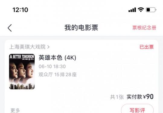 上海电影节淘票票价多少钱一张2023
