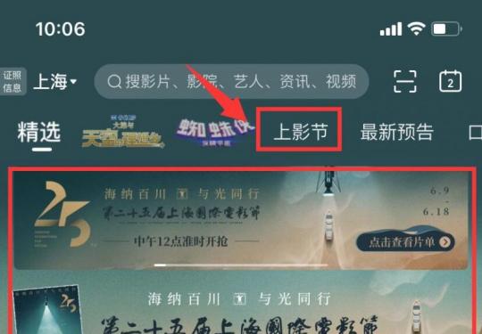 上海电影节淘票票怎么买票(附购票流程)
