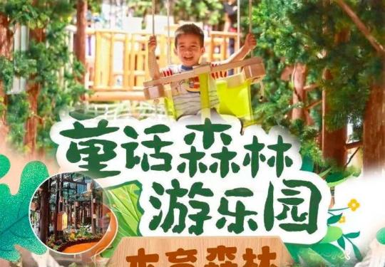 成都万象城木育森林在哪里（地址+游玩项目+门票包含）
