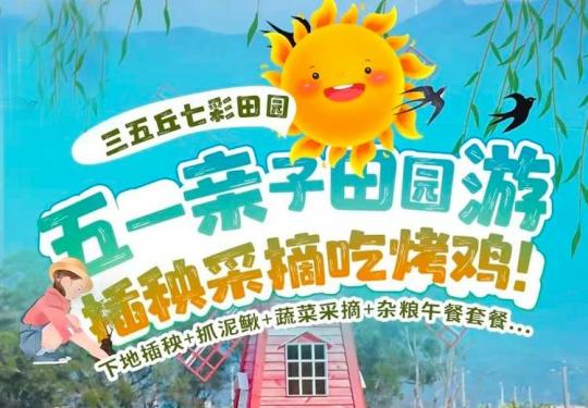厦门三五丘农场门票价格及优惠政策（附游玩攻略）