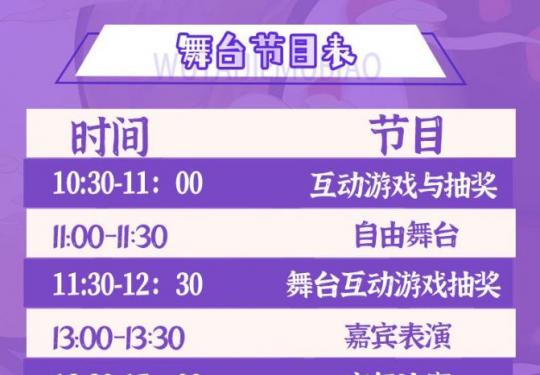 2023第三届广州樱漫动漫嘉年华（时间+地点+门票）