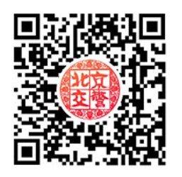 2023端午节进京规定(限不限行+需要办进京证吗)