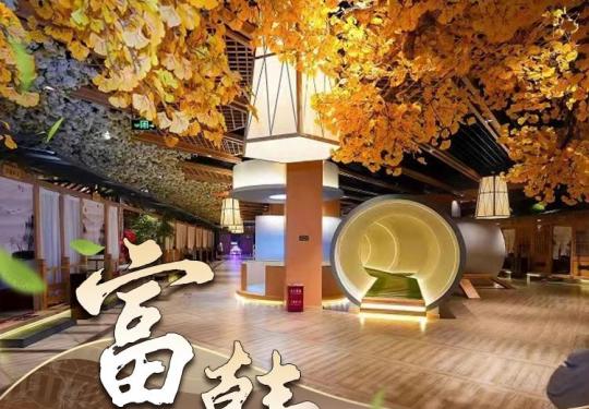 天津富韩汗蒸生活馆门票价格及游玩攻略(附购票入口)