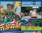 重庆旅游生活暑假畅玩卡在哪买(年卡价格+景点名单+优惠办理)