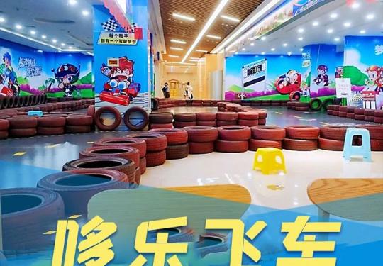 重庆哆乐飞车俱乐部门票多少钱？(开放时间+地址+游玩攻略)