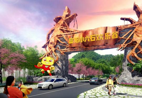 2023杭州小六石欢乐园门票攻略(门票票价+优惠政策+游玩项目)