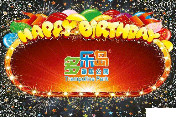 2024杭州多乐岛蹦床公园门票票价及游玩项目(附优惠购票)