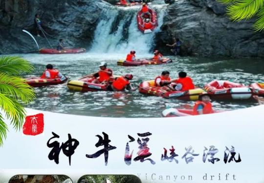 武汉木兰神牛溪峡谷漂流门票价格及购票入口（附漂流介绍）