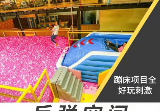 石家庄反弹空间蹦床主题公园门票价格/门票预约/门票优惠政策