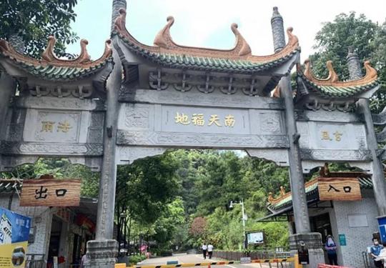 2023南海湾森林生态园门票预约(游玩攻略+地址+免票政策)