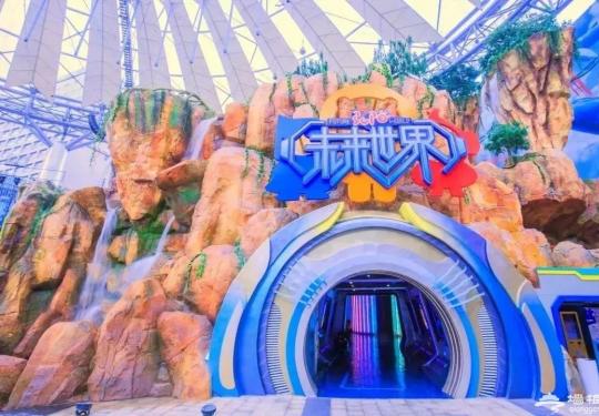2024弘阳未来世界门票价格及购票入口(附游玩项目)