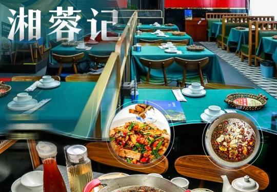 【湘蓉记地道湘菜+金牌水煮鱼·活鱼现做·免预约·节假日适用】人均30+吃地道川湘菜！一次性用油安全放心！158元享门市价427元的地道湘菜+金牌水煮鱼四人餐：金牌水煮鱼+湘菜必点三十八秒黄牛肉/土辣椒炒花猪肉二选一+长沙臭豆腐等！