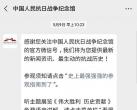 中国人民抗日战争纪念馆网上预约入口及流程（个人）