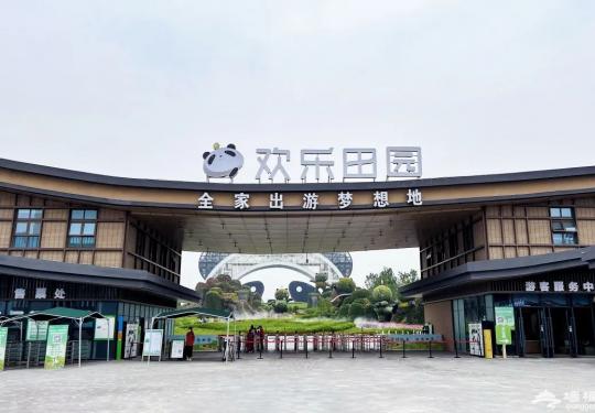 2024龙泉驿欢乐田园门票多少钱(游玩项目+导览地图+免票政策)