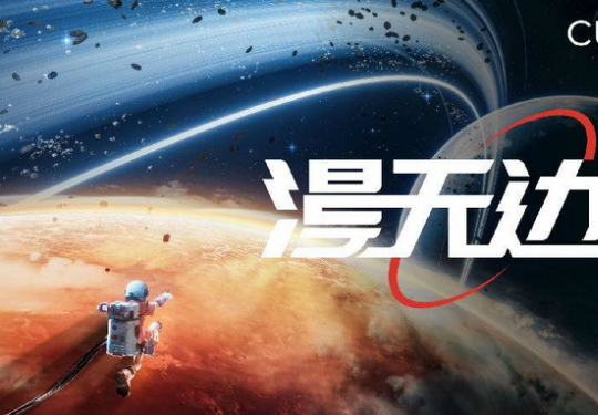 2023北京漫无边界航天艺术展(时间安排+门票票价+观展攻略)