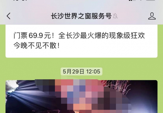 长沙世界之窗门票指南（价格+入口+流程+优待政策）