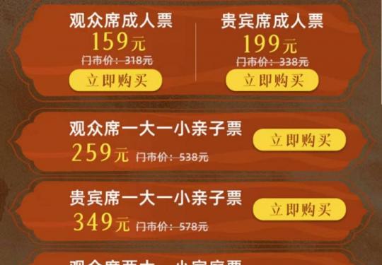 上海千古情景区门票价格+优惠政策