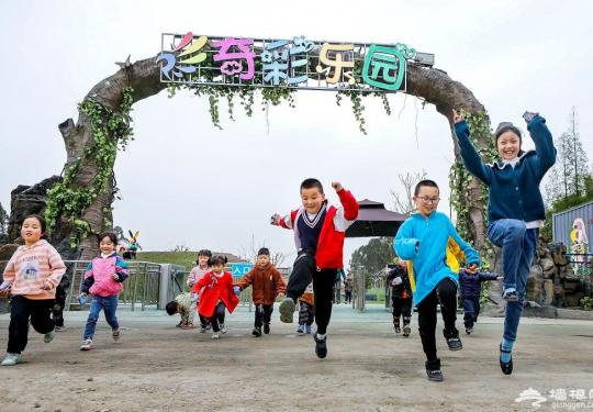 2023奇彩乐园门票价格、开放时间、景区介绍