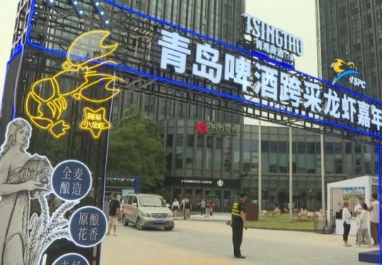 2023上海首届跨采小龙虾嘉年华时间+地点