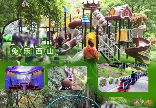 昆明兔乐森林乐园门票多少钱?包含什么项目?(附优惠政策)
