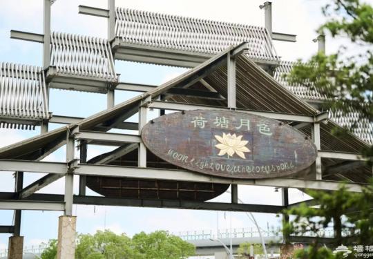 荷塘月色湿地公园门票多少钱一张？（门票价格+购票网址）