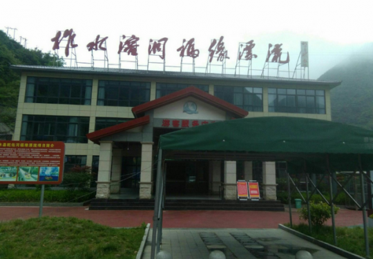 2023柞水溶洞福缘漂流(票价+时长+路线+攻略+购票)一览