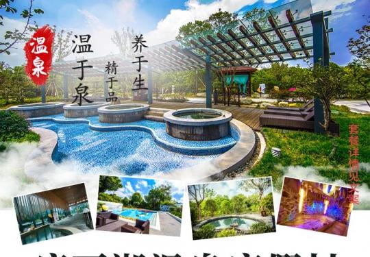 扬州瘦西湖温泉门票价格/团购优惠/网络预订