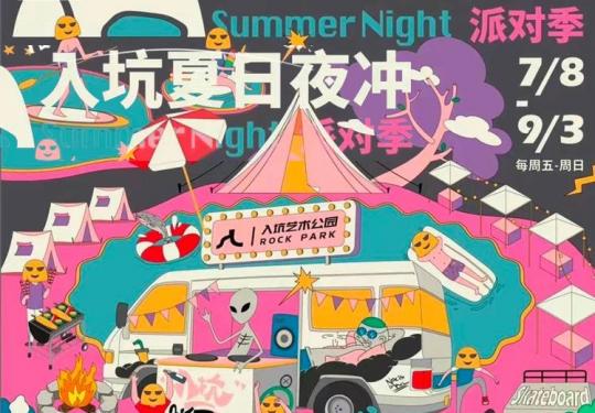 杭州入坑艺术公园门票价格+开放时间+优惠购票+游玩攻略