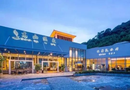 广州增城金叶子温泉门票价格、营业时间、地址、攻略