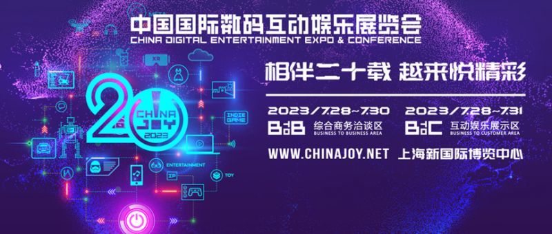 2023ChinaJoy官方购票渠道一览