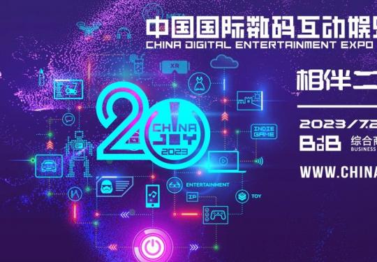 chinajoy2023门票价格+购票入口