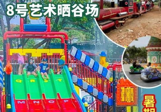 广州8号艺术晒谷场在哪里（地址+游玩项目+门票包含）