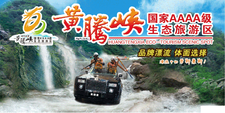 2023清远黄腾峡漂流门票价格表（附游玩指南+购票入口）