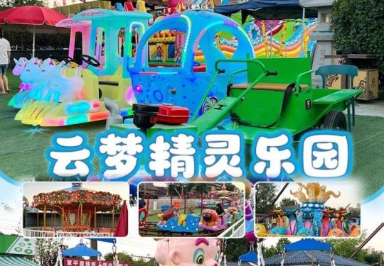 西安宣平里云梦精灵乐园门票（开放时间+票价+免票政策）