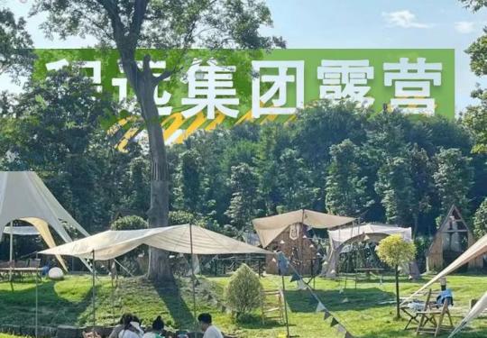 成都哪里可以露营？成都露营地推荐！