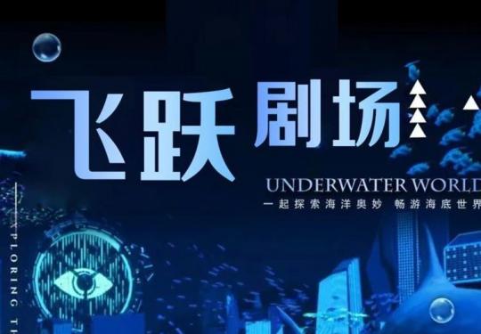 合肥韩礼臣飞越悬浮剧场门票价格及订票网址